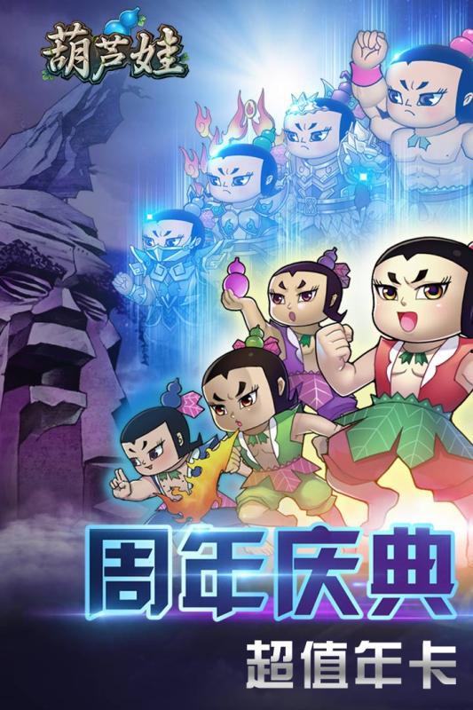 在线观看葫芦娃,七兄弟的奇幻冒险之旅 第2张 在线观看葫芦娃,七兄弟的奇幻冒险之旅 第2张