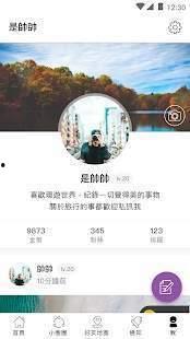 爆料公社安卓下载最新版,功能升级,体验再升级! 第3张 爆料公社安卓下载最新版,功能升级,体验再升级! 第3张