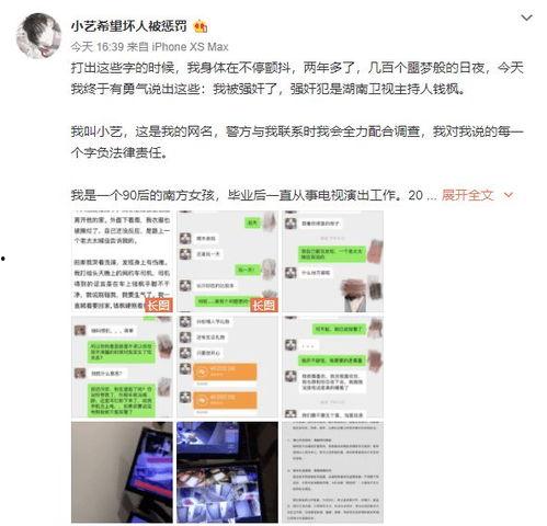 花小磊被爆料了吗视频,真相究竟如何? 第2张 花小磊被爆料了吗视频,真相究竟如何? 第2张