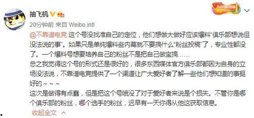 吃瓜最新事件爆料模板,当红明星感情纠葛曝光,真相令人震惊! 第3张 吃瓜最新事件爆料模板,当红明星感情纠葛曝光,真相令人震惊! 第3张