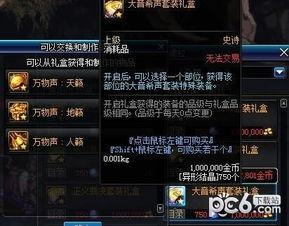 dnf最新爆料总会出什么,全新内容生成,敬请期待! 第2张 dnf最新爆料总会出什么,全新内容生成,敬请期待! 第2张